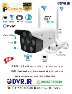 دوربین بولت تحت شبکه بی سیم