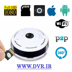 دوربین 360 درجه تحت شبکه  بدون نقطه کور / FISHEYE 360