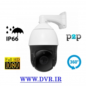 دوربین اسپیددام تحت شبکه/ مدل SPEED-IP1120-33U