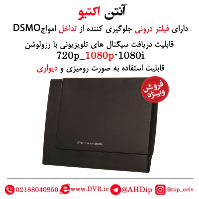 دستگاه گیرنده دیجیتال مدل SDV-1015HD